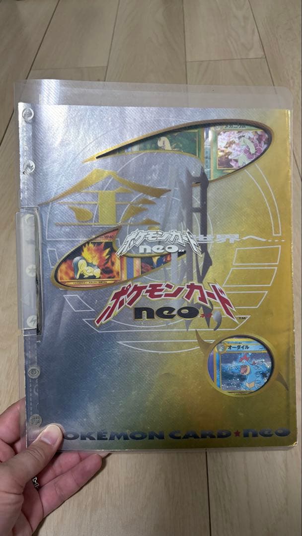 ポケモンカードゲーム neo アルバム 9枚