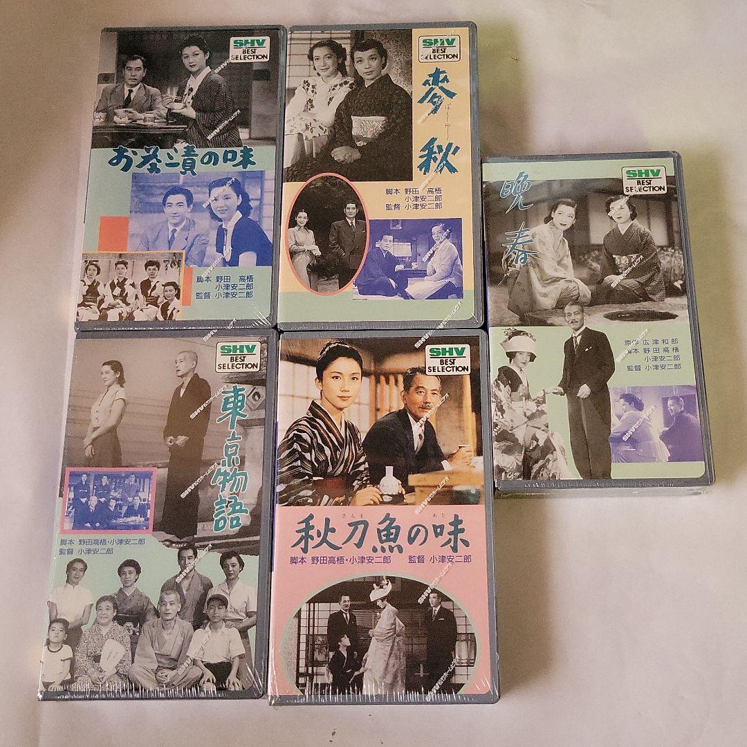 【未開封】小津安二郎 名作映画集 VHS 5巻セット