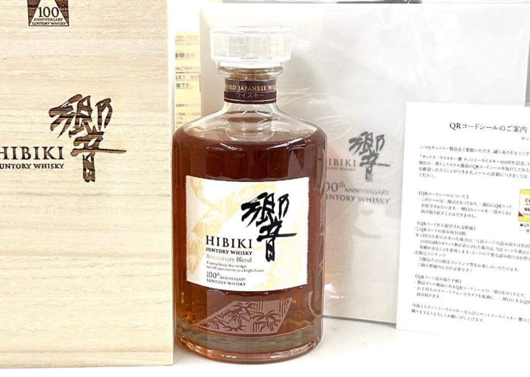 響100周年　アニバーサリーブレンド　ウイスキー　未開封　新品