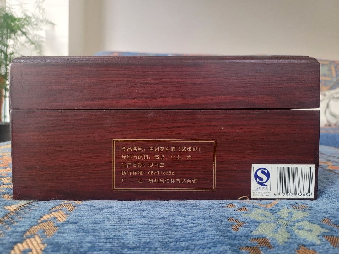 Moutai Kweichow 貴州茅台酒　世紀経典500mL 53%アルコール