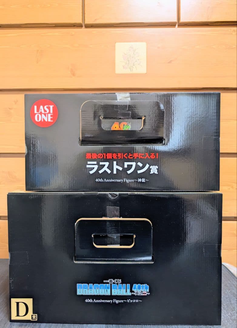 一番くじ ドラゴンボール40周年 其のニ A賞　B賞　D賞 ラストワン