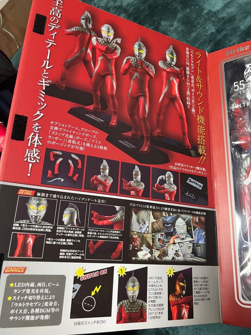 Ultimate Article ウルトラセブン　メガハウスウルトラセブン