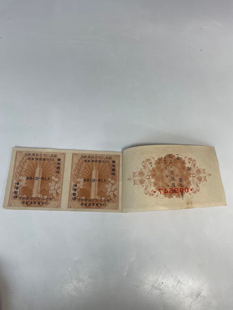 幻の万博入場券　紀元2600年記念万博　　回数入場券12枚　日本万博博覧会