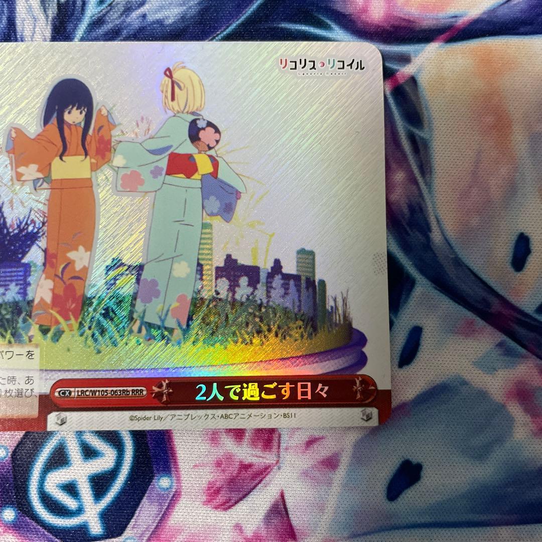 ヴァイスシュヴァルツ 2人で過ごす日々