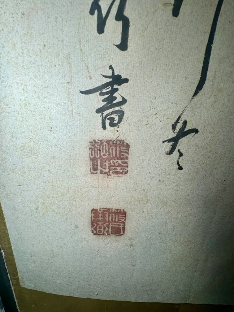 大型六曲屏風　筆名篠崎小竹　書道作品　金箔　六曲一双　屏風　江戸末〜明治初