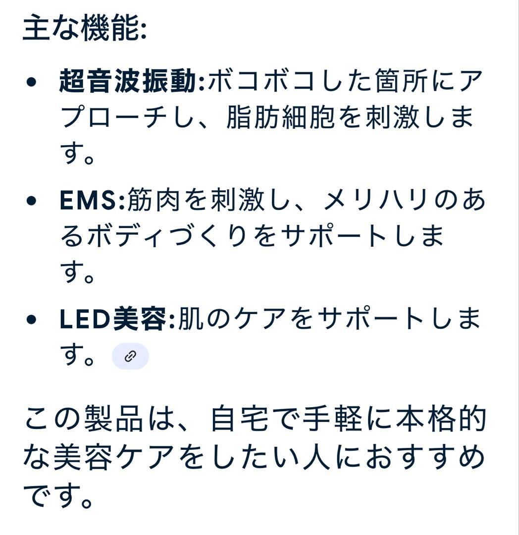 ESTIN MAKE QUITTO キャビテーションマシン