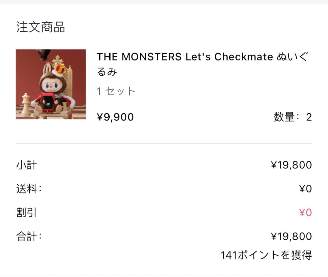 小物・アクセサリー POP MART LET'S CHECKMATE