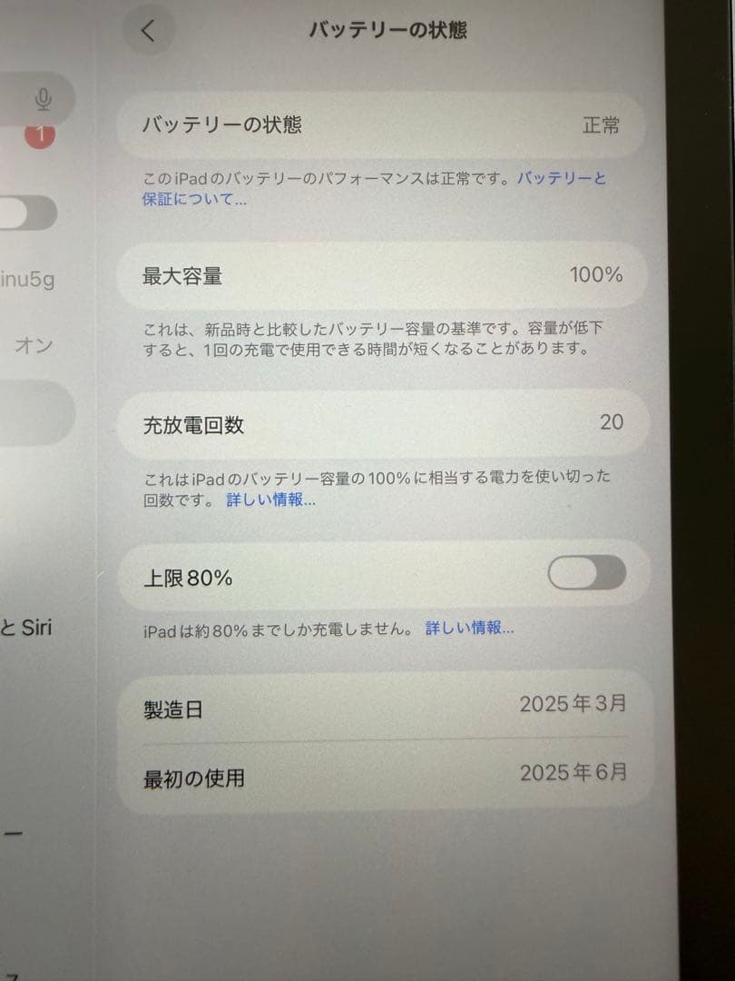 【美品】iPad mini (第7世代) 8.3インチ　wifiモデル