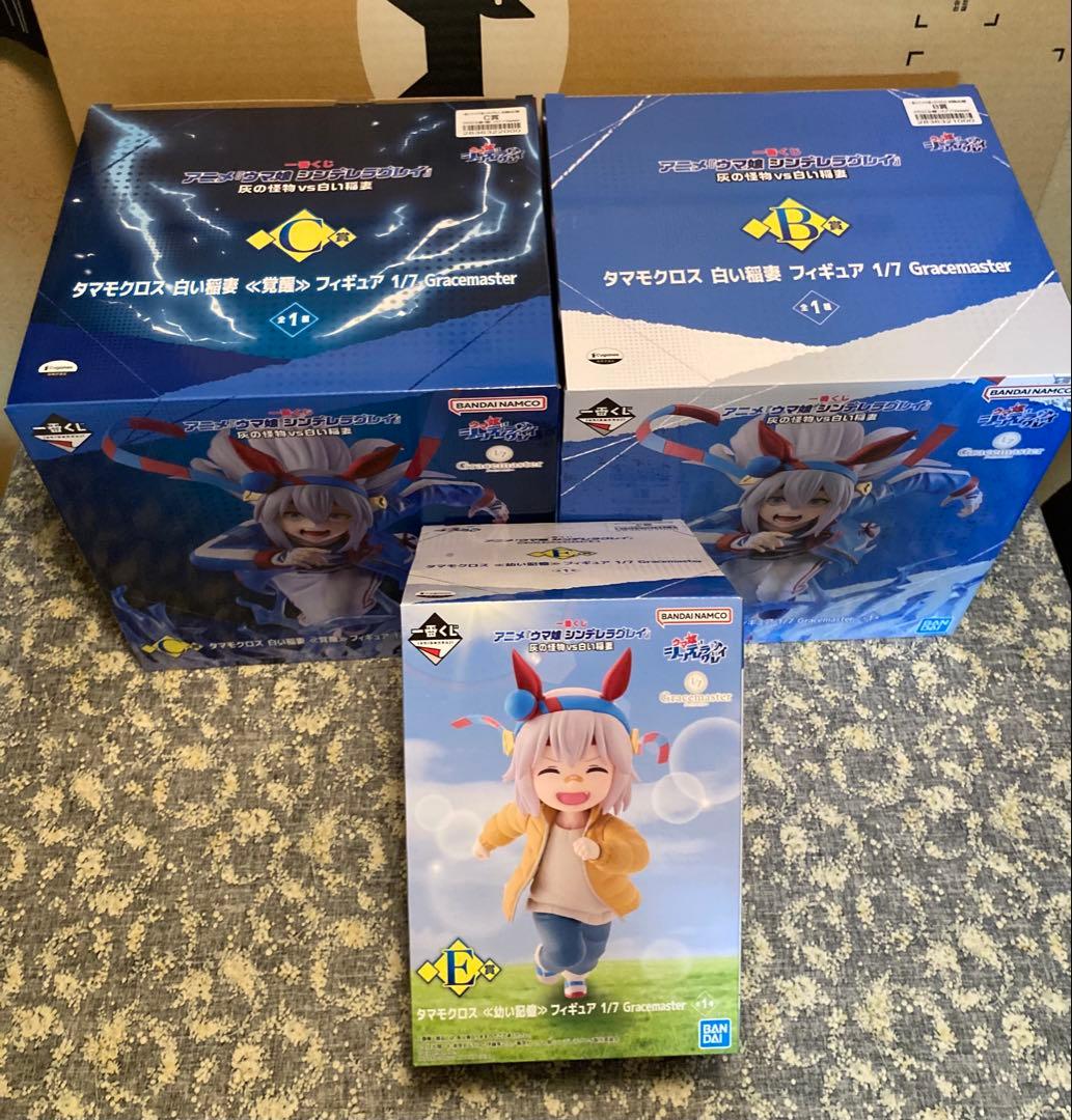 一番くじウマ娘　タマモクロス　B.Ｃ.Ｅ.3点セット