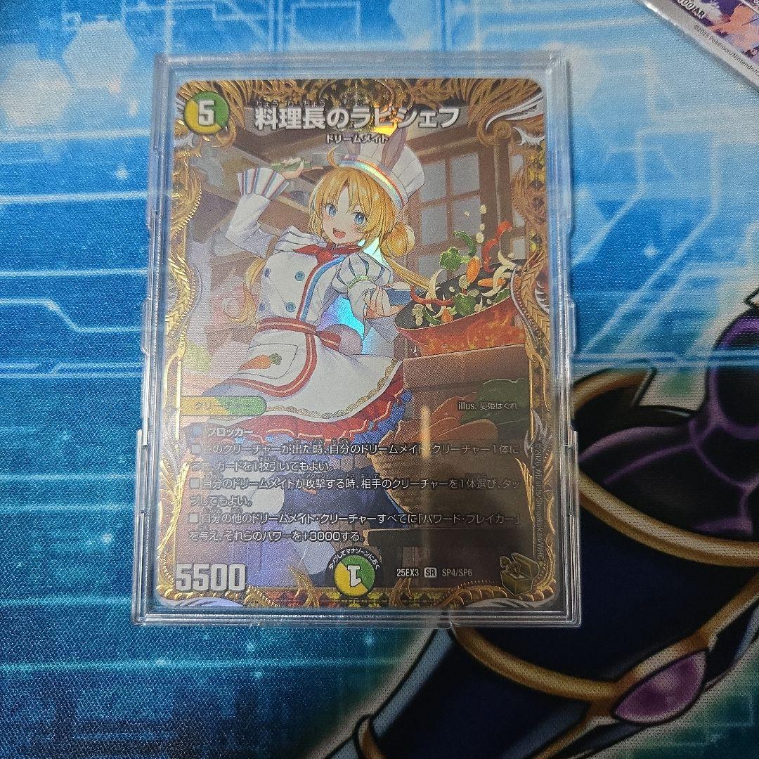 デュエルマスターズ　料理長のラビシェフ 金トレジャー