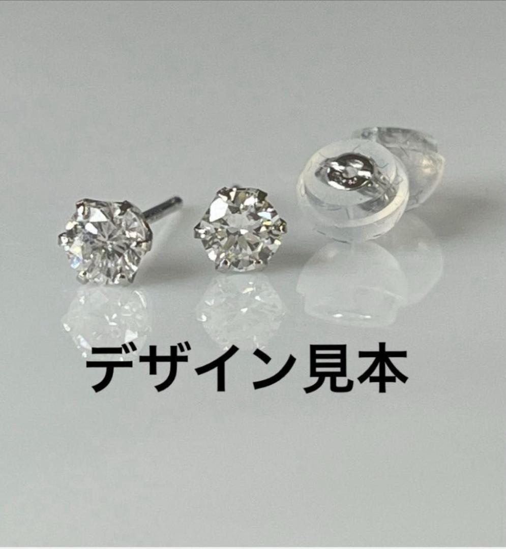 ひびたん様　PT天然ダイヤモンドピアス 計1.0ct 中央宝石研究所　鑑定書付き