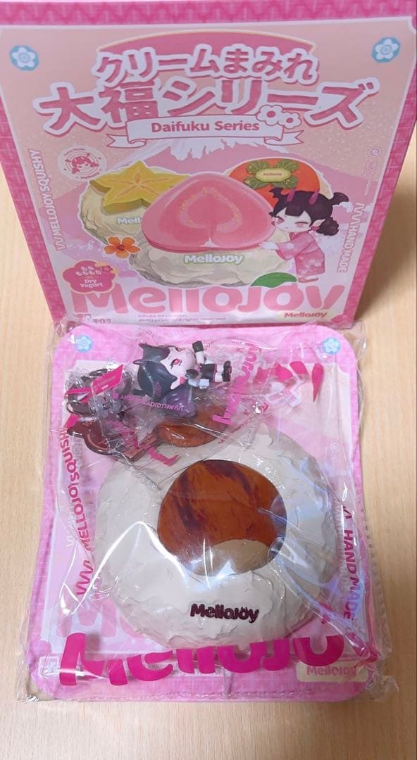 ま*い様 【MelloJoy】シークレット 大福クリームまみれ