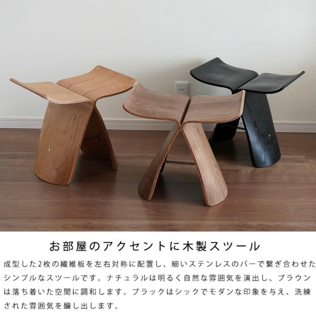 木製スツール ブラック