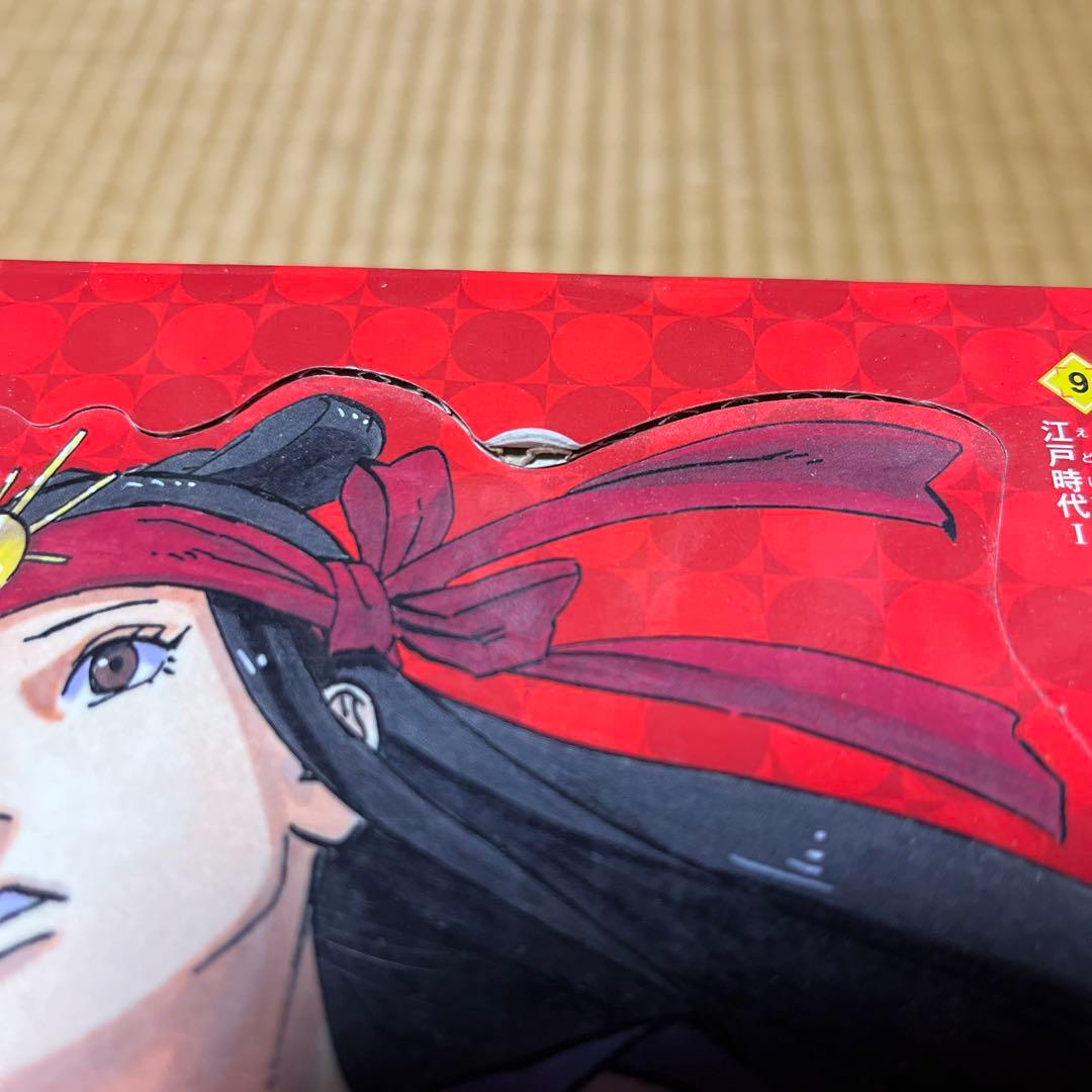 集英社版 学習まんが 日本の歴史 全20巻セット