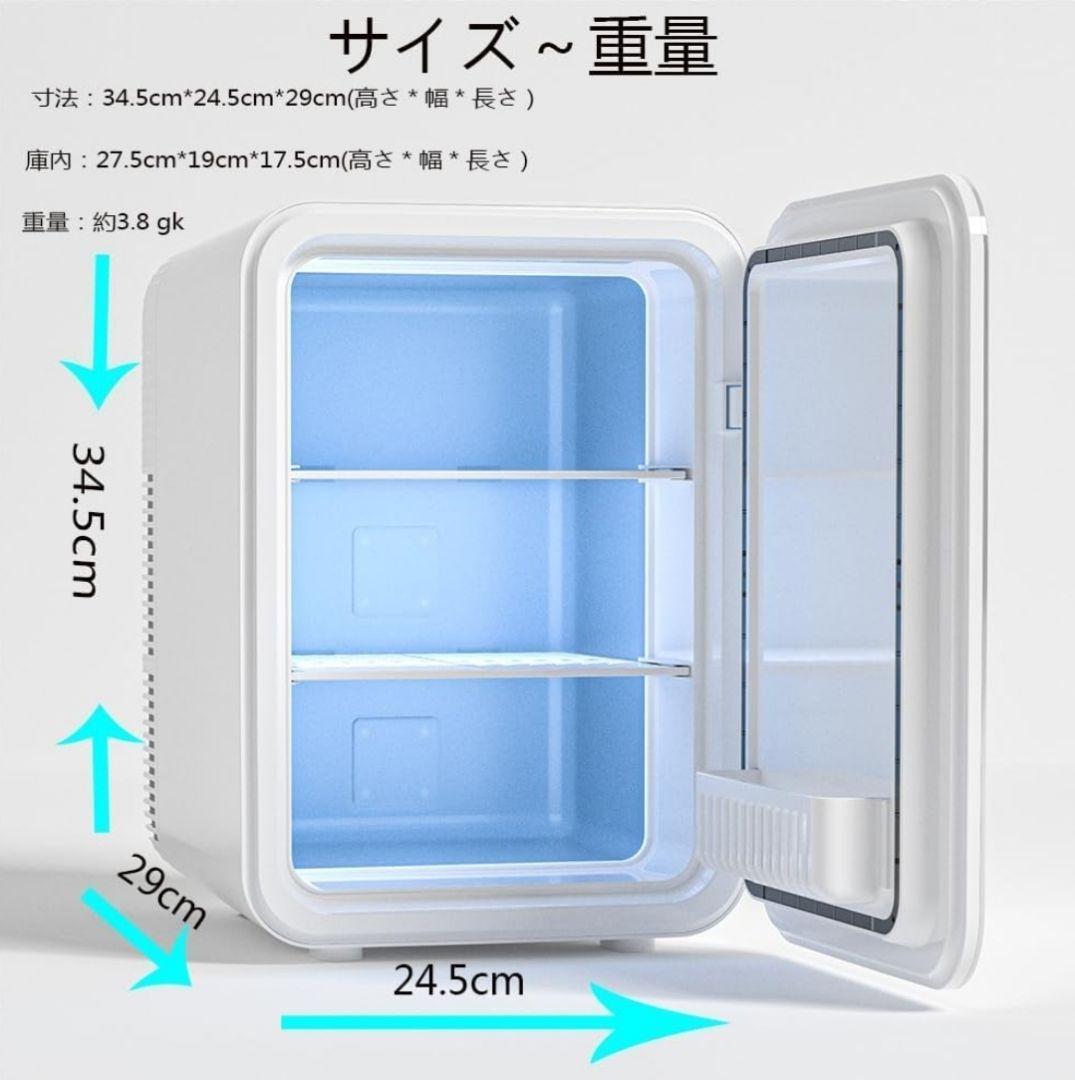 小型冷蔵庫 10L 保冷/保温 コンパクト ミニ冷蔵庫 一人暮らし 静音