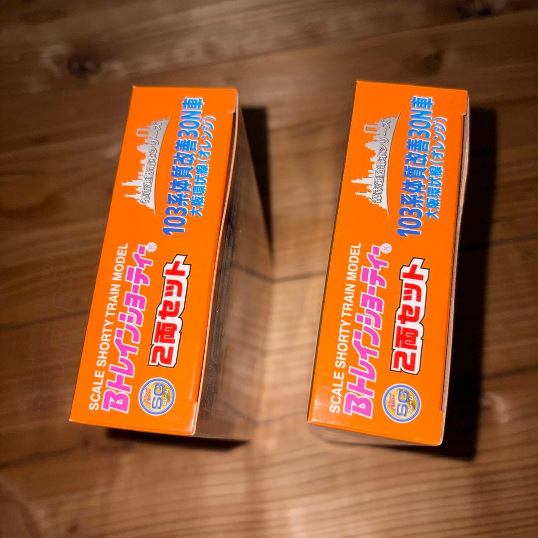 103系　体質改善　30N車　Bトレインショーティー