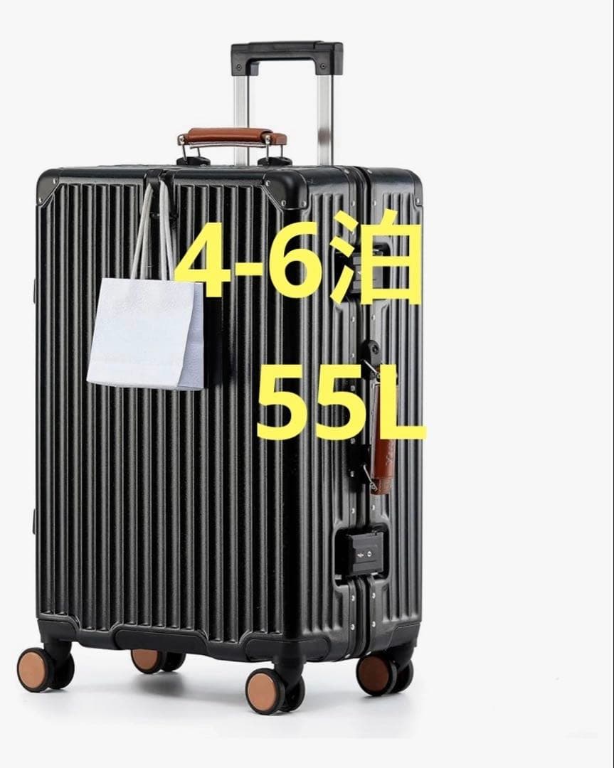【専用】スーツケース キャリーケース 大型 静音 TSAロック Mサイズ 55L