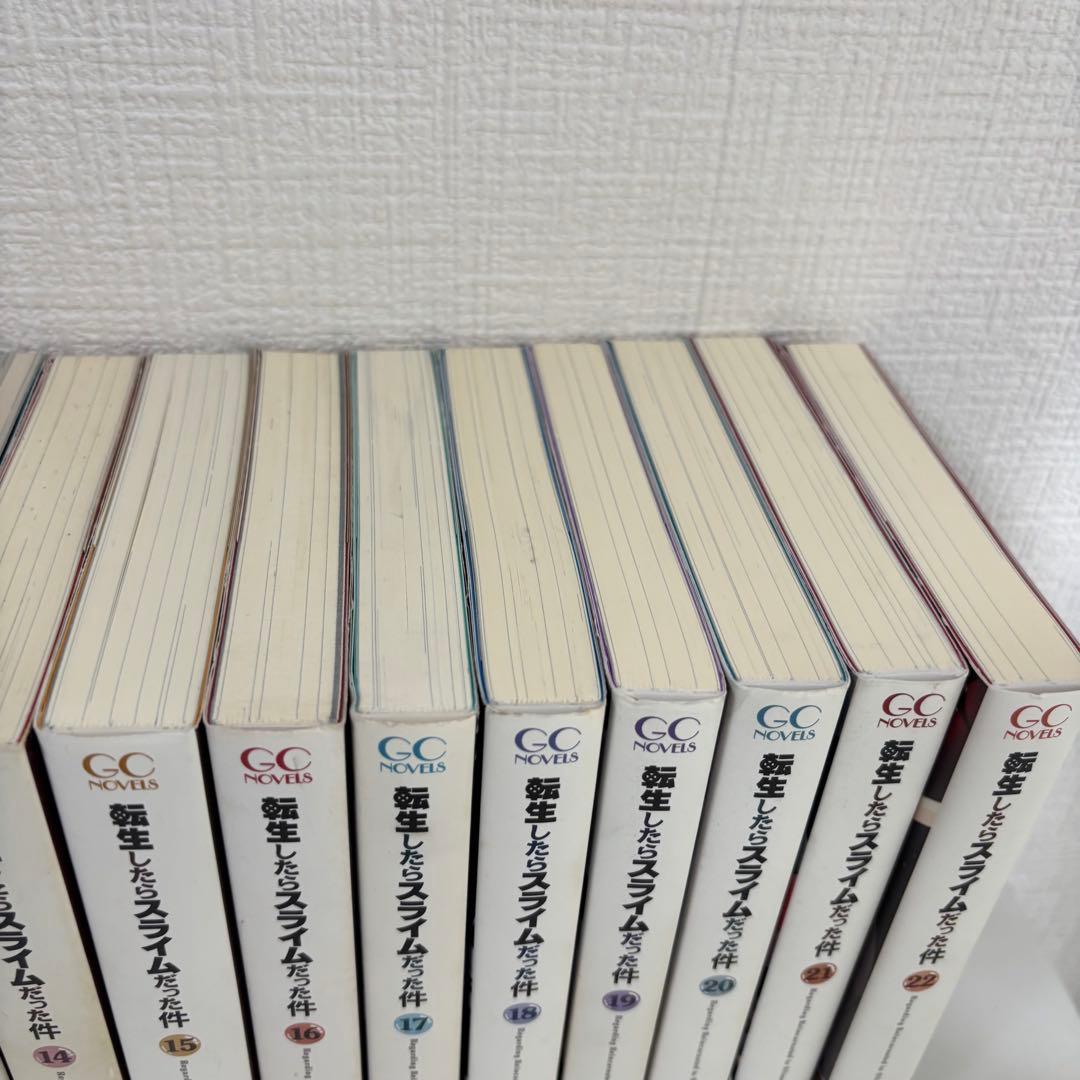 転生したらスライムだった件 1〜22巻（8.5巻13.5巻含）(既刊全巻)24冊