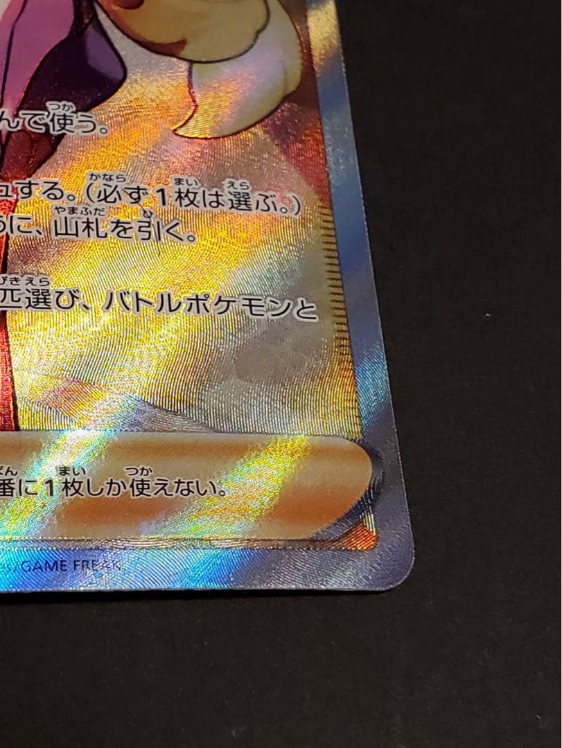 ポ*偵様 【美品】ポケモンカードゲーム セレナ SR 白熱のアルカナ