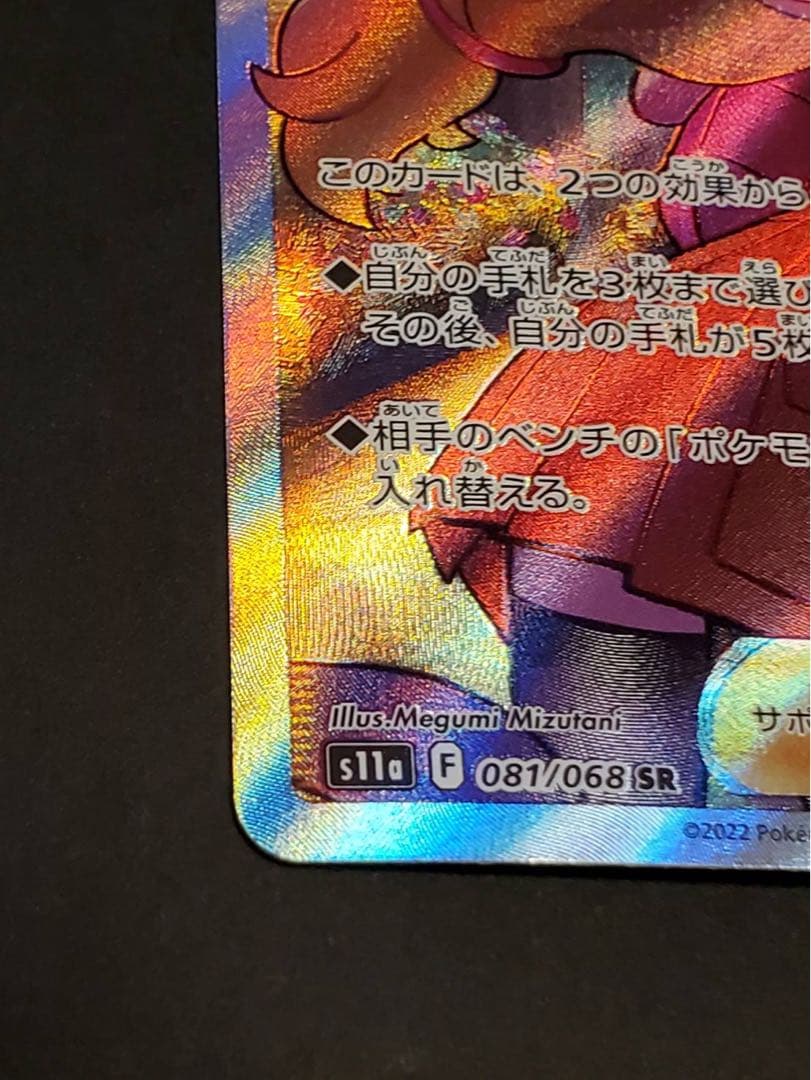 ポ*偵様 【美品】ポケモンカードゲーム セレナ SR 白熱のアルカナ