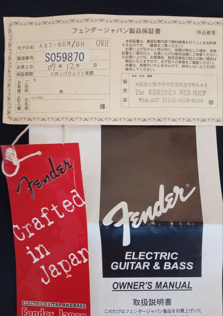 フェンダージャパンエアロダインミディアムスケール