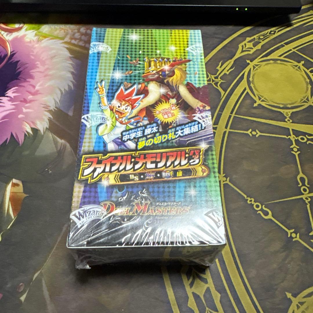 ファイナルメモリアルパック　未開封ボックス　2種セット