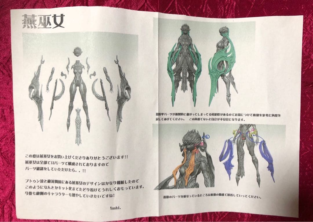 燕巫女 ガレージキット ノンスケール　未組立　紡ギ箱　フィギュア