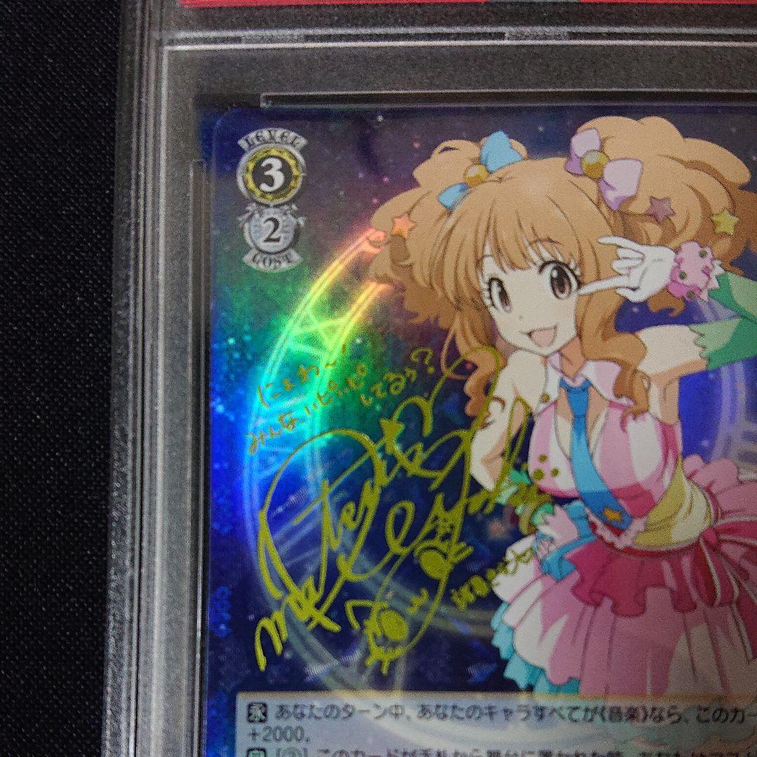 アイドルマスター シンデレラガールズ 諸星きらり sp psa10
