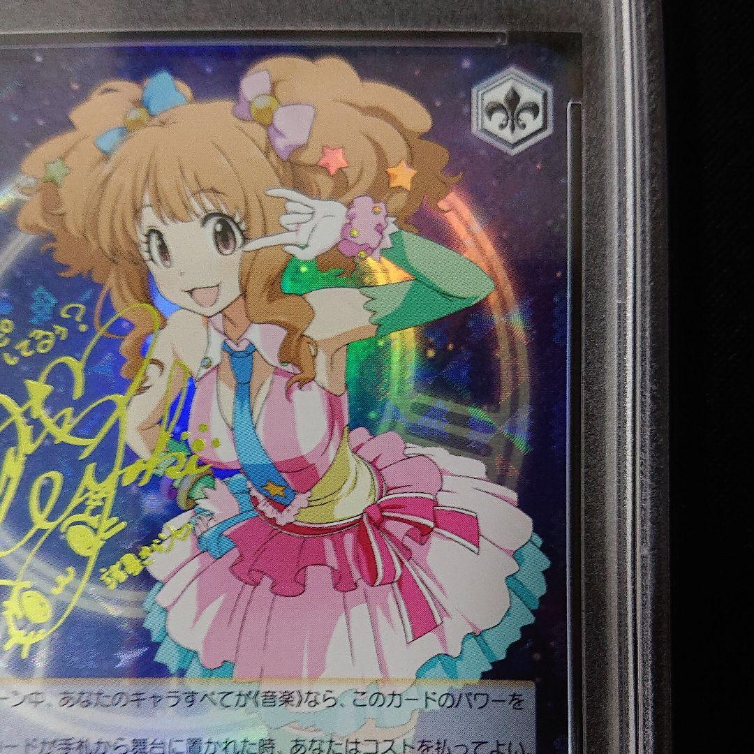 アイドルマスター シンデレラガールズ 諸星きらり sp psa10