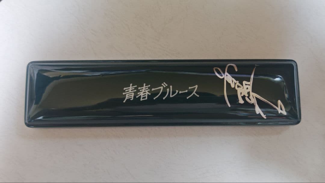 貴重 斉藤和義 青春ブルース 直筆サイン入り 筆箱