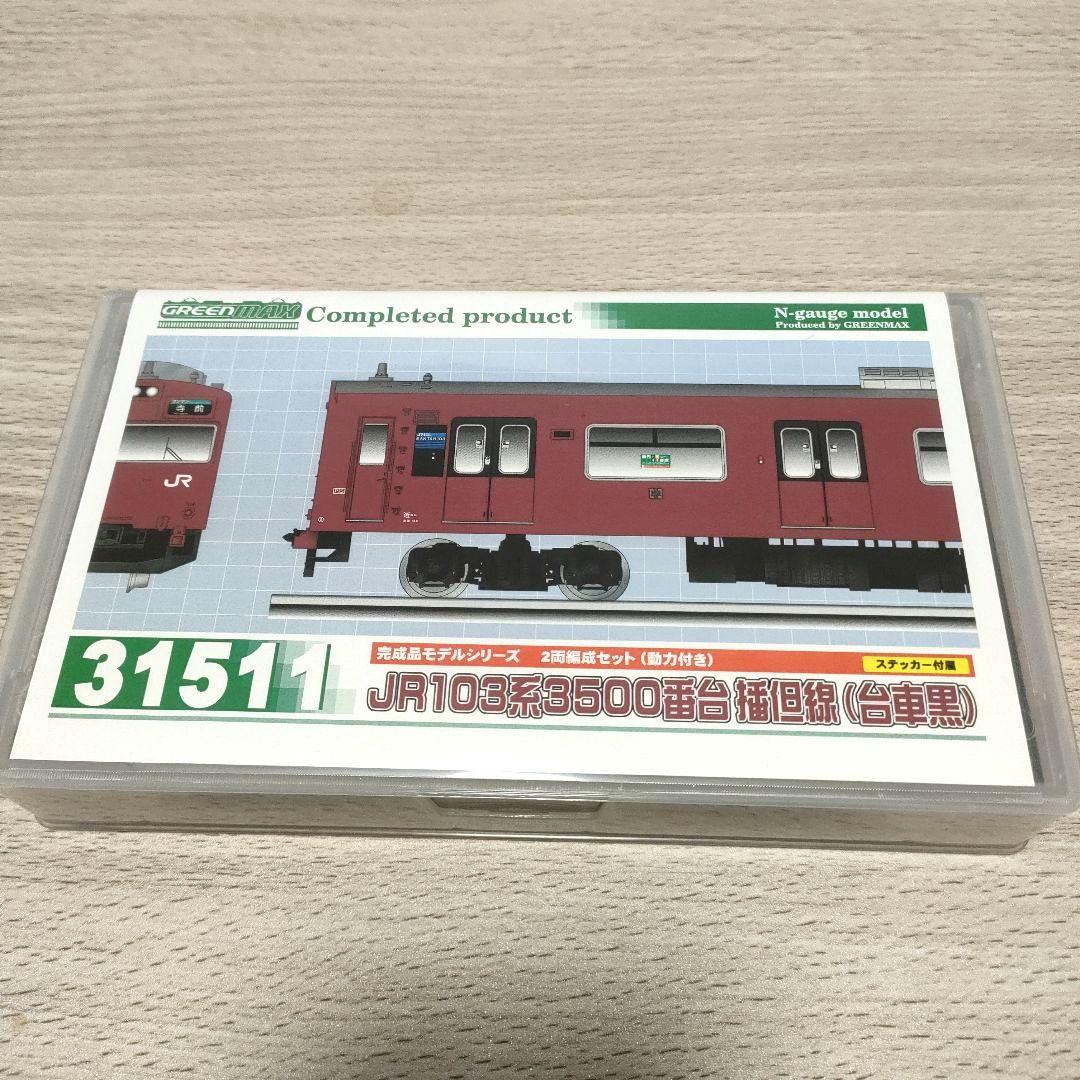 鉄道模型31511 JR100系500番台播但線（台車黒）2両編成セット動力付き