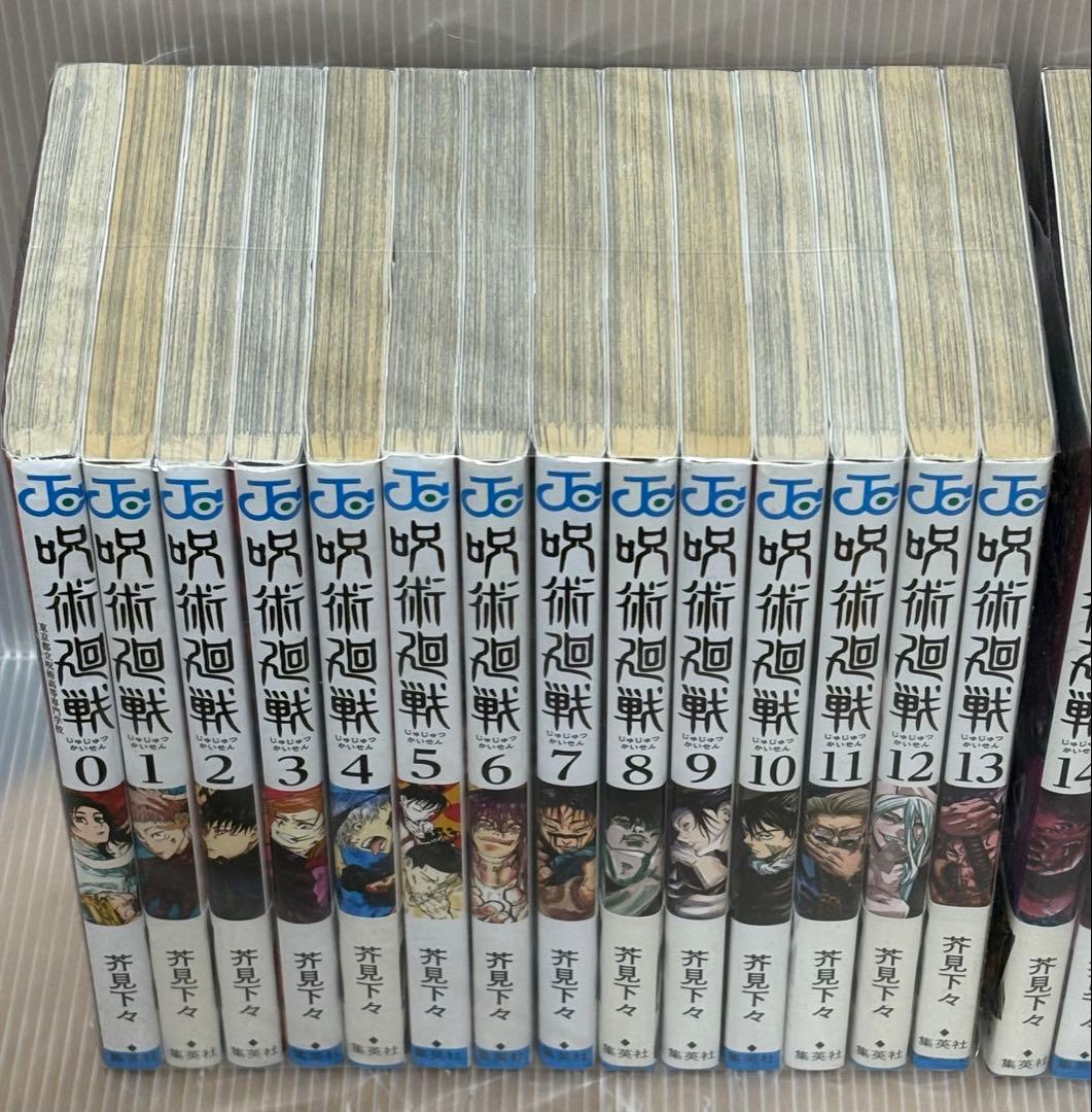 【U299m】《ヤケシミ等あり》 呪術廻戦 コミック第0～30巻31冊全巻セット