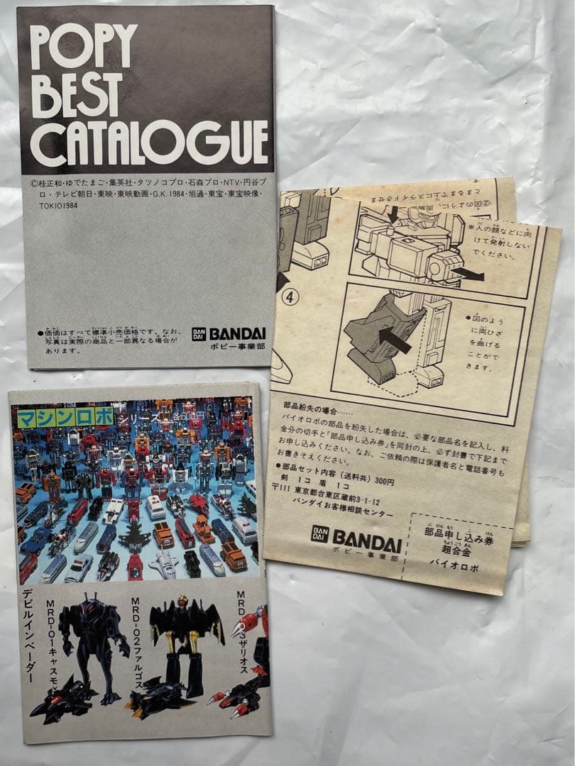 【貴重】超電子バイオマン バイオロボ　バンダイ　超合金　美品