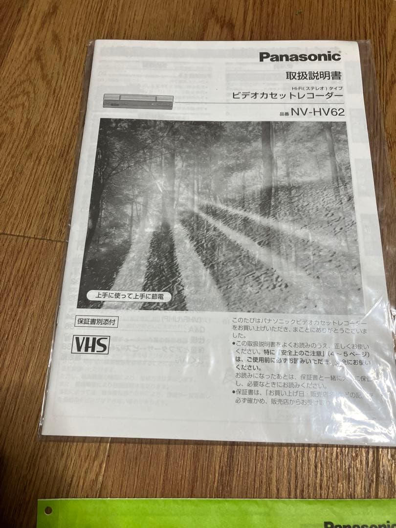 レア ビデオデッキ Panasonic NV-HV62-S