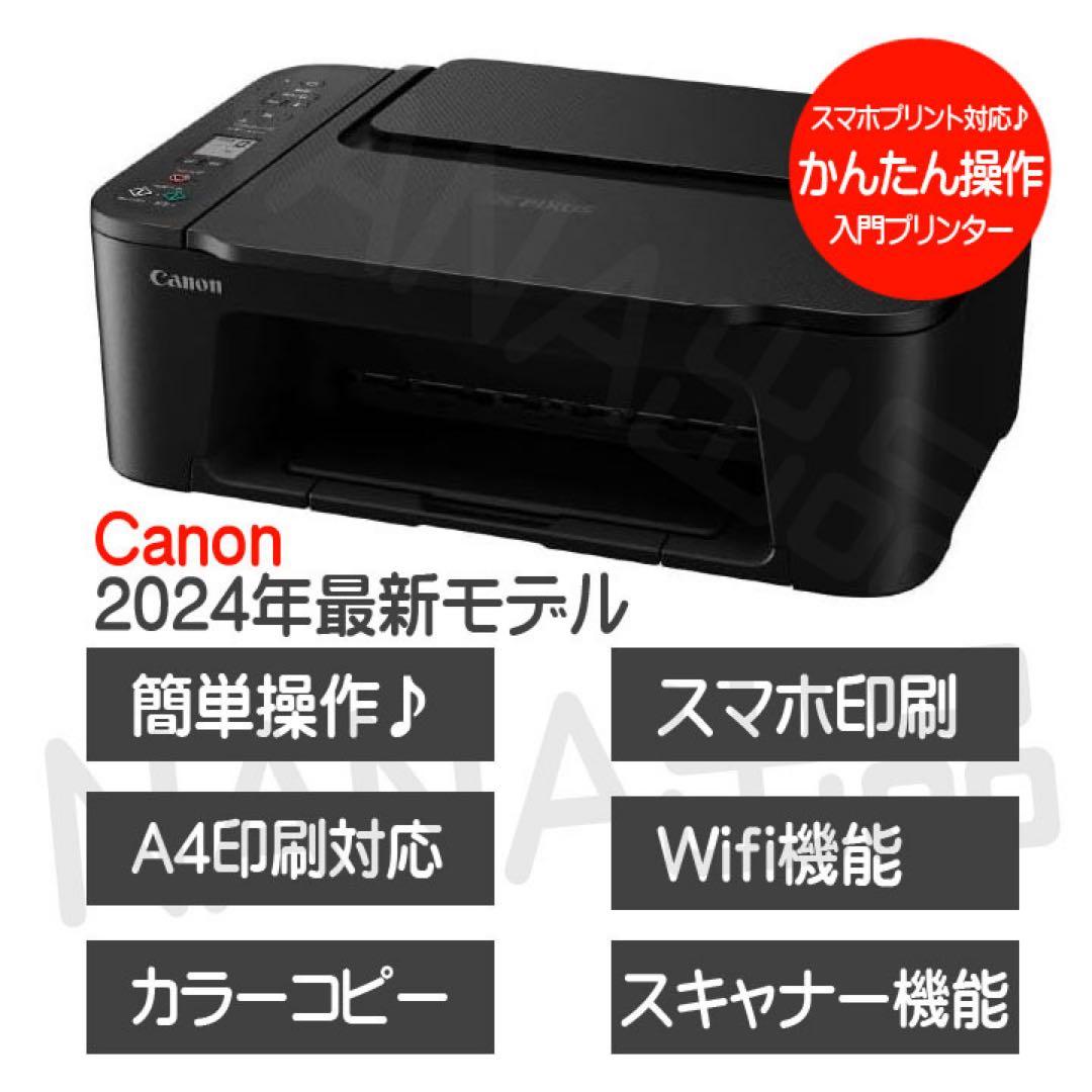 CANON スキャナー機能搭載 複合機 新品 TS3730プリンター本体CB46