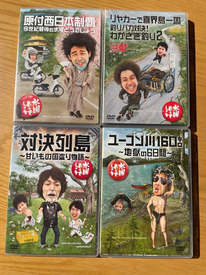 水曜どうでしょう DVD 10本セット