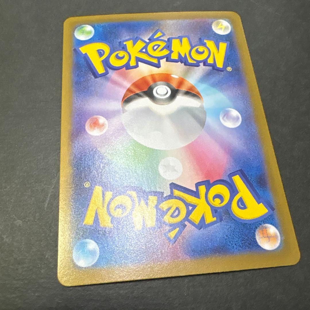 美品！メガリザードンX ex SAR