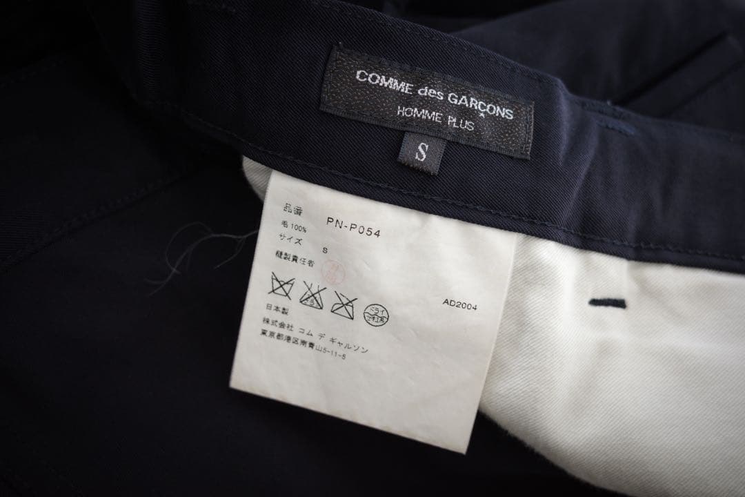 コムデギャルソンオムプリュス　sizeS サルエルパンツ