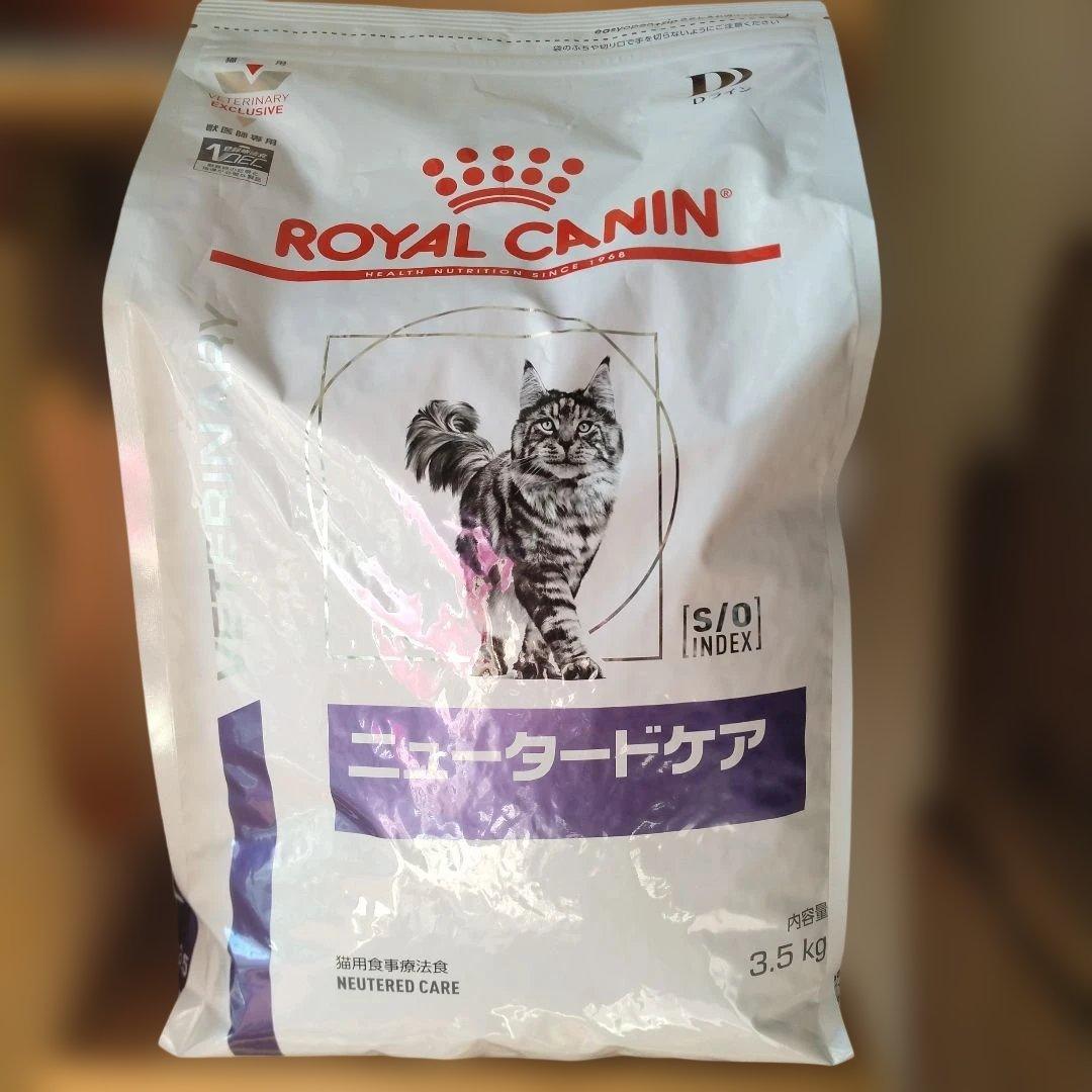 ロイヤルカナン　ニュータードケア　猫用食事療法食