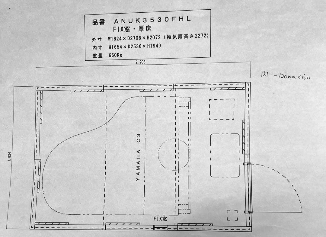 1/16まで❗️防音室　ヤマハアビテックス　2畳　3畳タイプ　防音ユニット