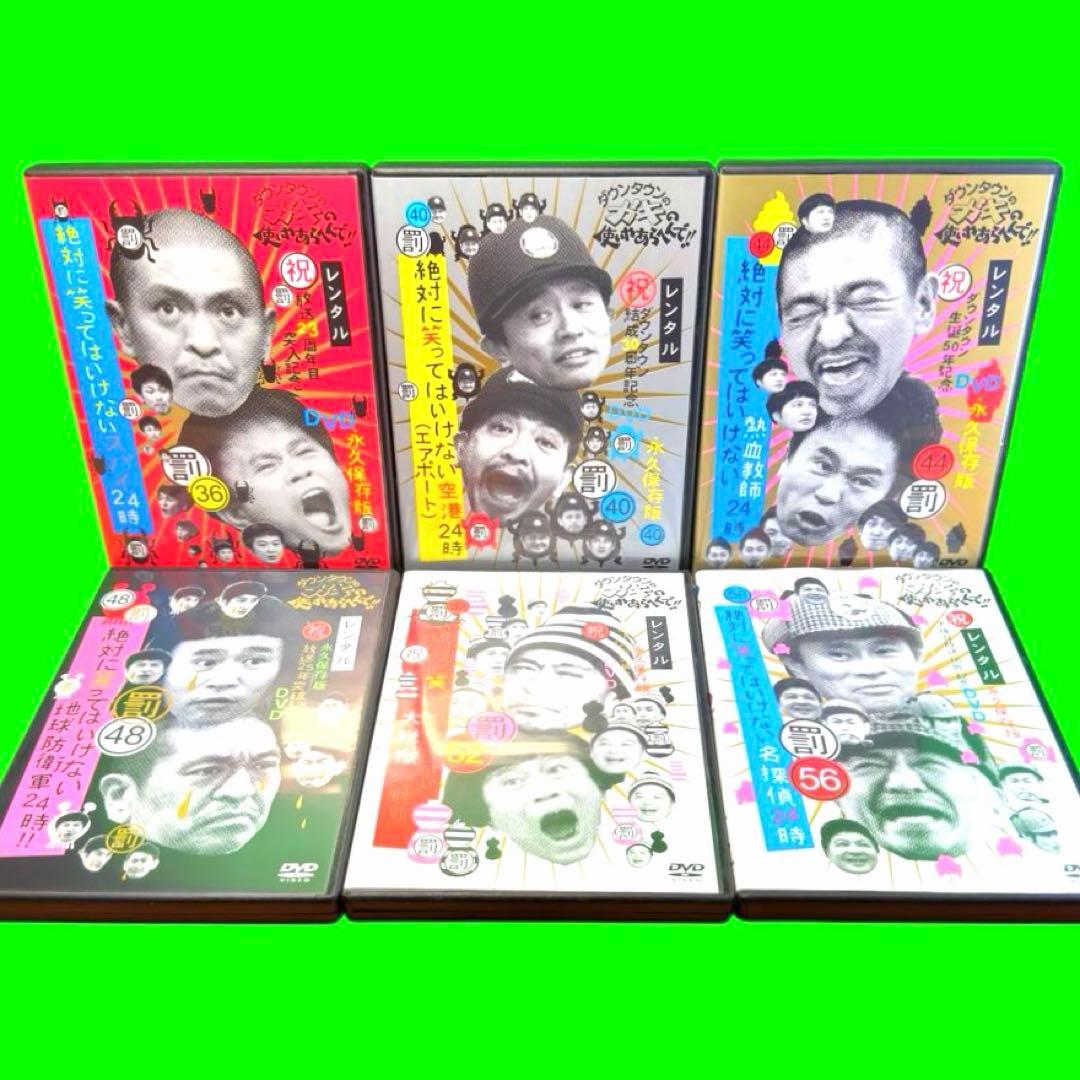 ケース付 ガキ使　絶対に笑ってはいけない　DVD まとめ　11作品セット