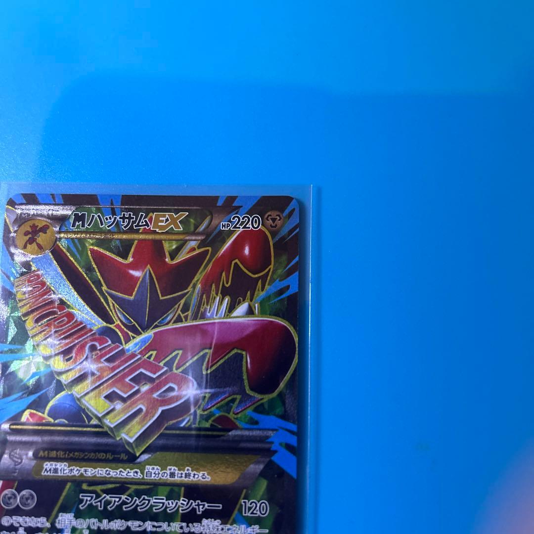 MハッサムEX SR XY9 破天の怒り 087/080 おまけあり