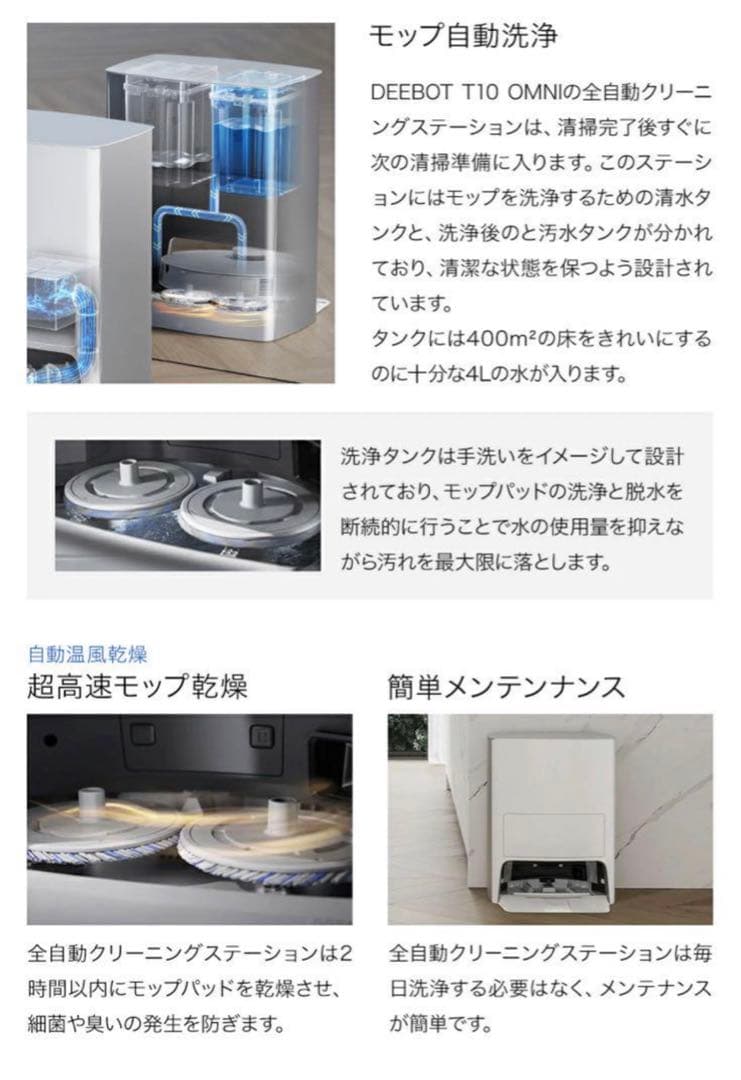 新品未開封 エコバックス DEEBOT T10 OMNI
