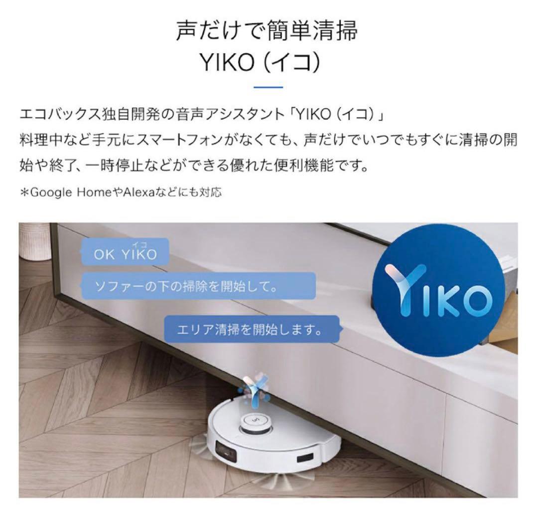 新品未開封 エコバックス DEEBOT T10 OMNI