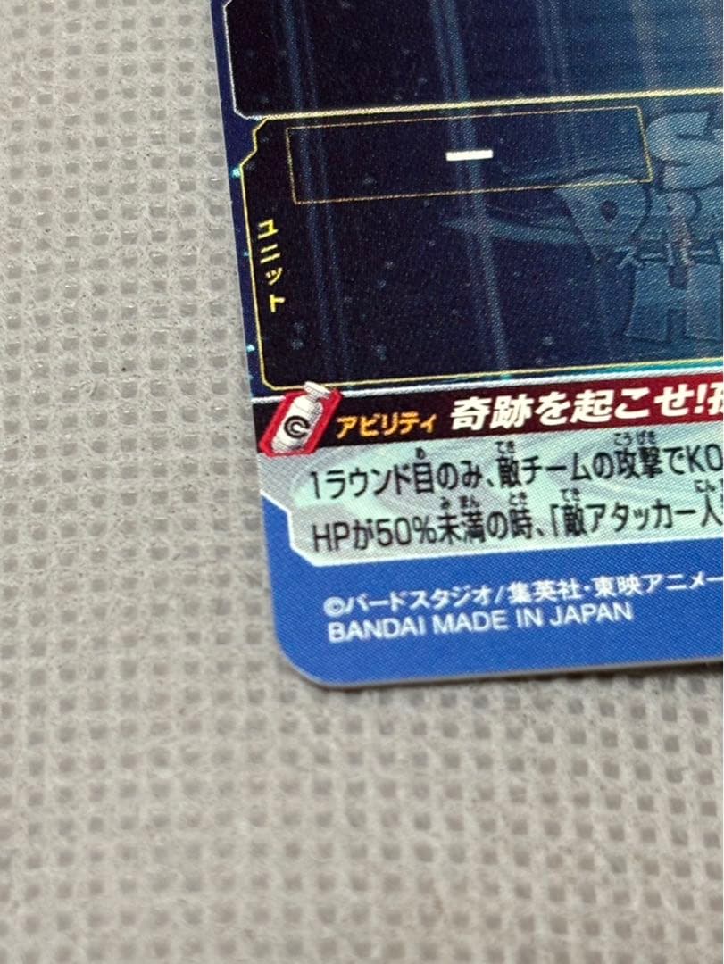 ドラゴンボールヒーローズ ugm1-sec4孫悟空