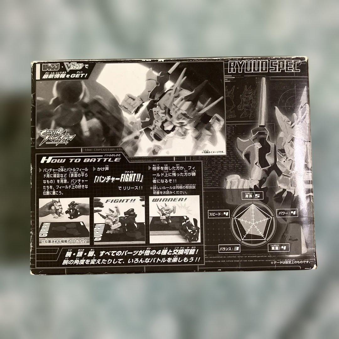 バンダイ　ぐりりんパンチャー　勇魔神　リューオ　クリア　懸賞　当選　非売品　レア