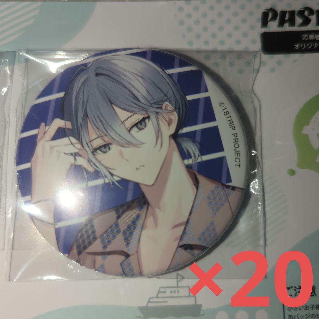 18TRIP　エイトリ　PASH!　缶バッジ　蜂乃屋凪　20個