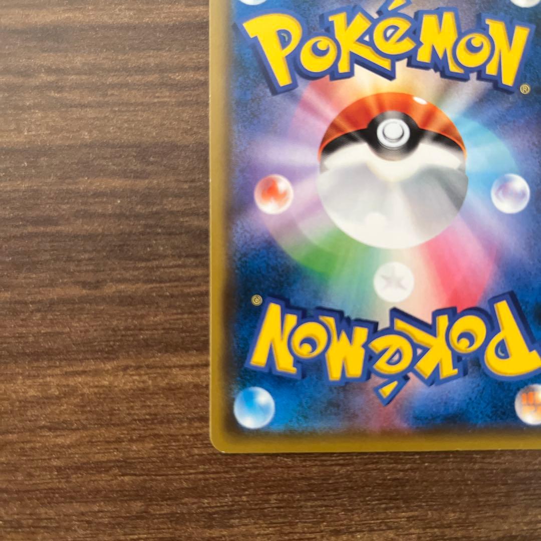 ピカチュウ：ムンク展×ポケモンカードゲーム プロモカード　288/SM-P