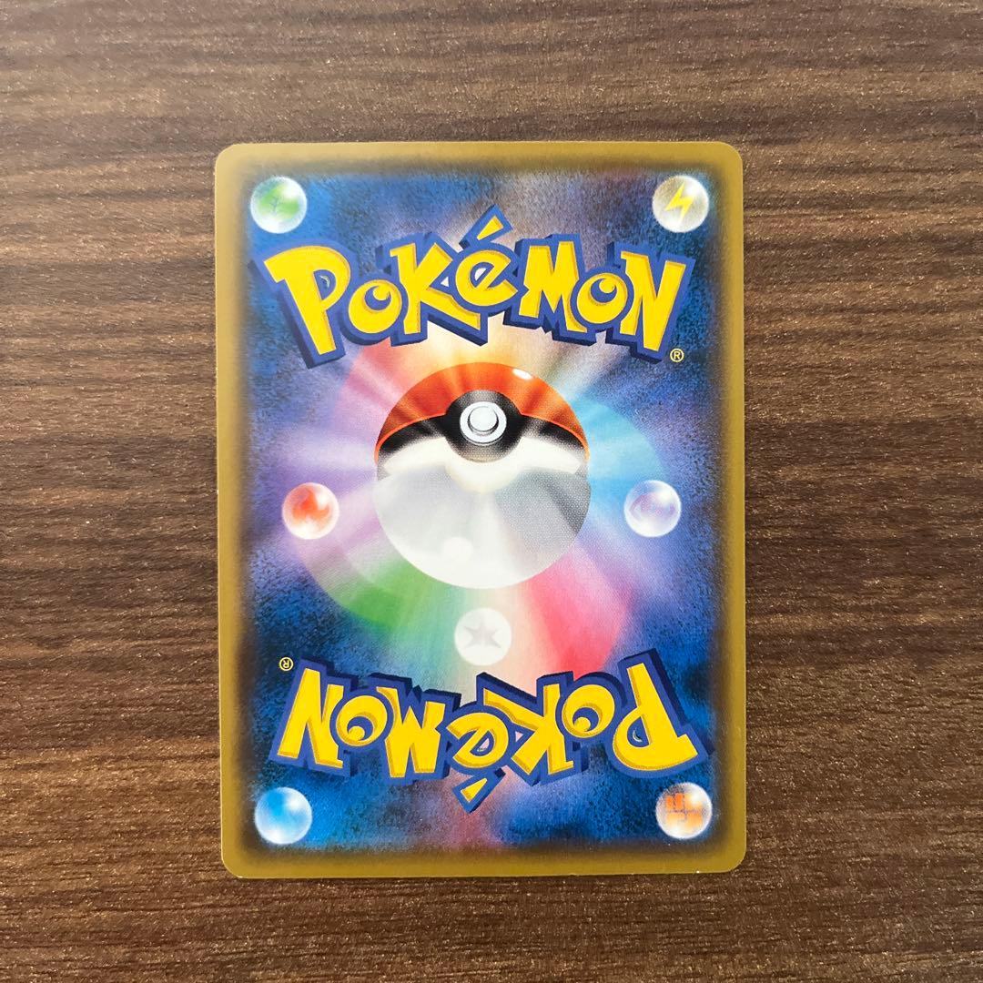 ピカチュウ：ムンク展×ポケモンカードゲーム プロモカード　288/SM-P