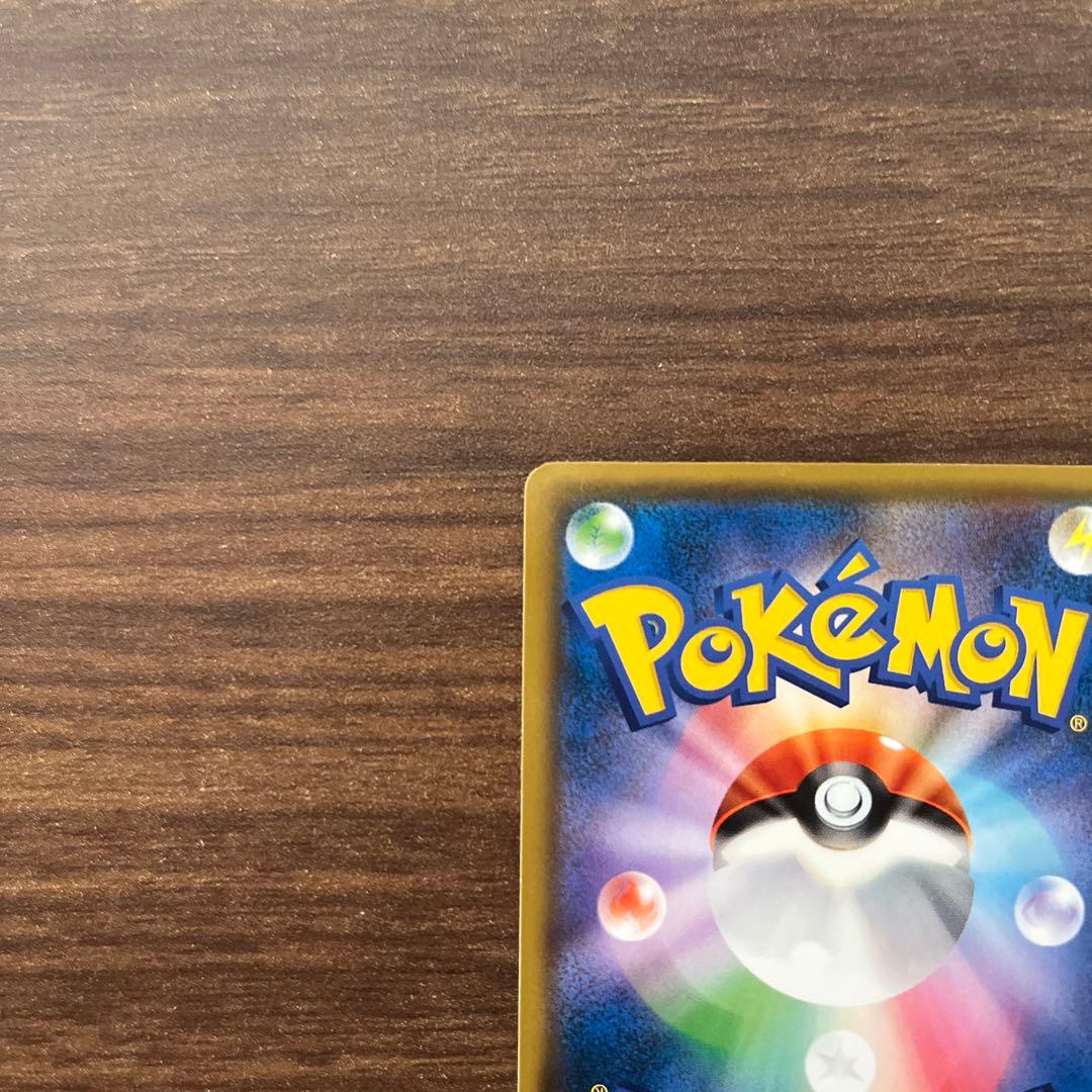 ピカチュウ：ムンク展×ポケモンカードゲーム プロモカード　288/SM-P